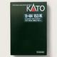 Kato 10-484 N Gauge 153 Series Rapid Express 6-car Set Model Train