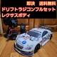 Tamiya Tt01 Rc Drift Car Full Set Lexus Body 4wd Ready To Run