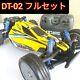 Tamiya Dt02 Xb Sand Viper Prêt à Rouler Ensemble Complet 1/10